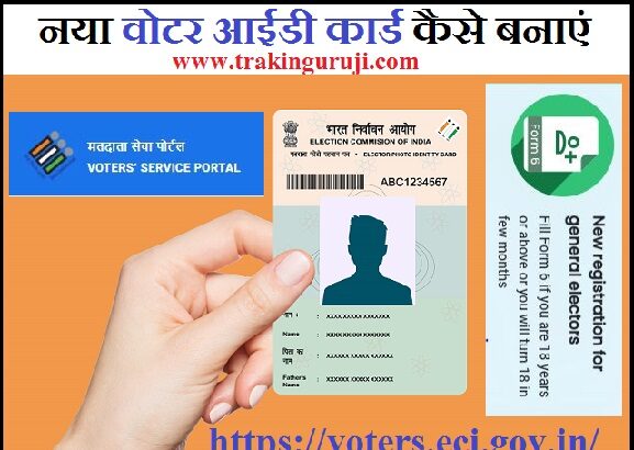 Voter card Id online